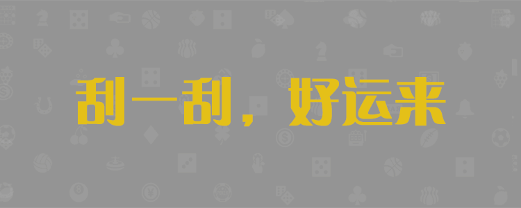 28加拿大组合预测app